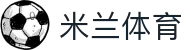 米兰体育milan官方平台 - 中国 · 首页服务中心